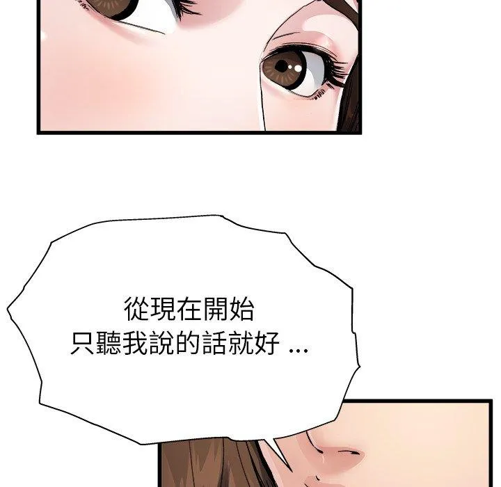 单亲老爸不好当 - 第3话 - page 116