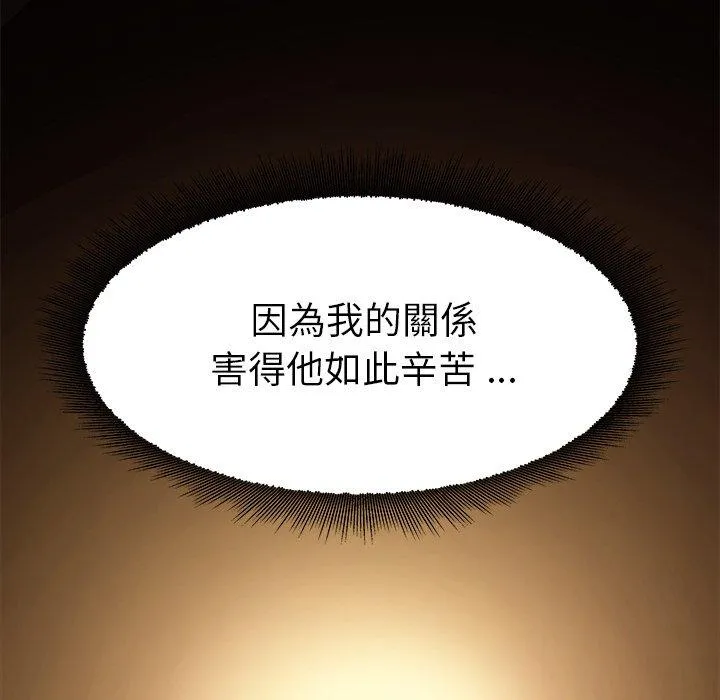 单亲老爸不好当 - 第3话 - page 124