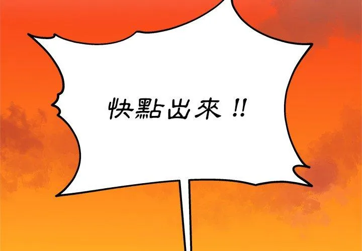 单亲老爸不好当 - 第7话 - page 3