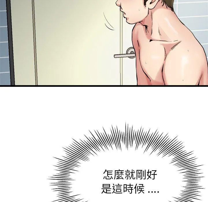单亲老爸不好当 - 第7话 - page 6