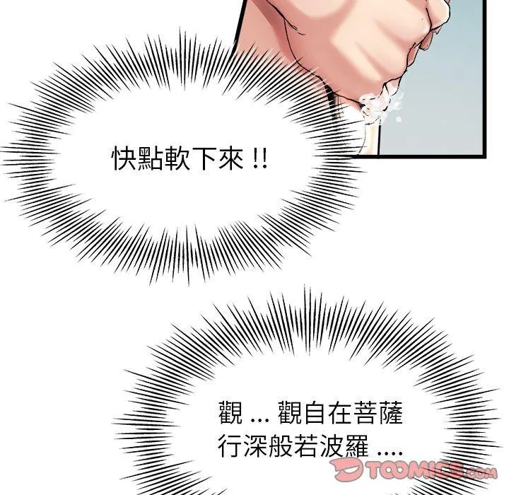单亲老爸不好当 - 第7话 - page 8