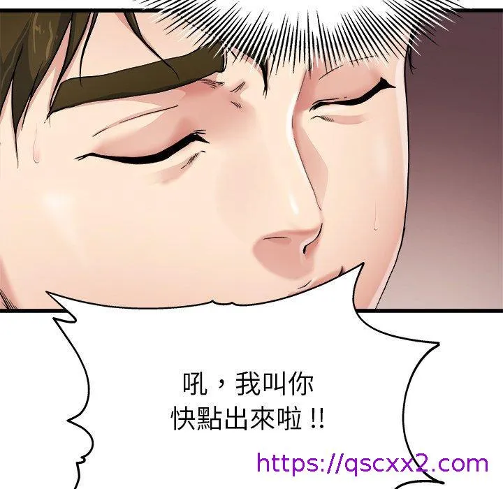 单亲老爸不好当 - 第7话 - page 9