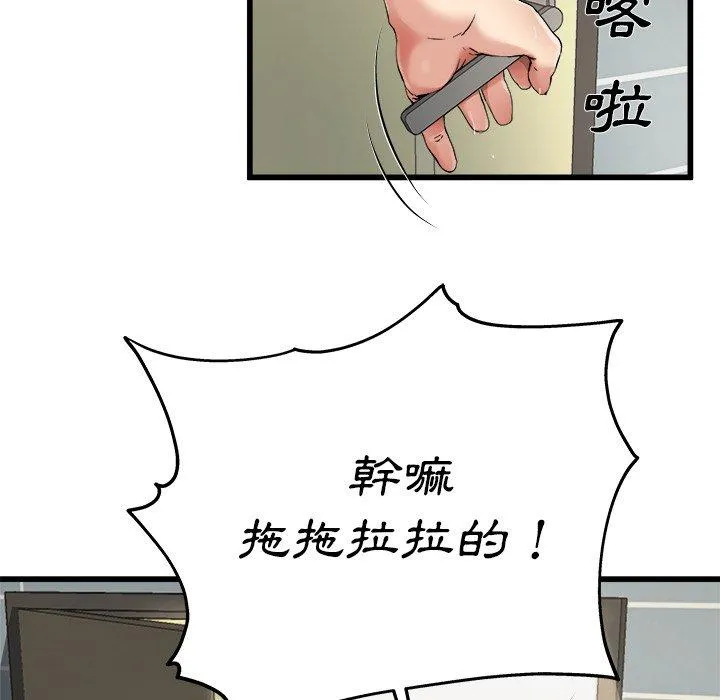 单亲老爸不好当 - 第7话 - page 15