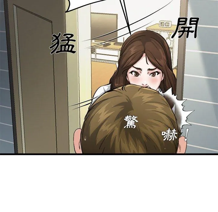 单亲老爸不好当 - 第7话 - page 16