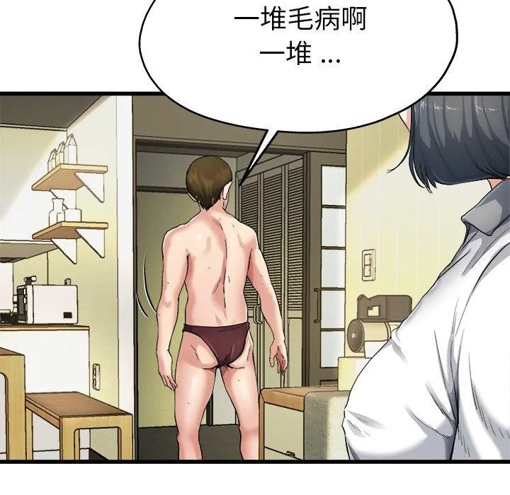 单亲老爸不好当 - 第7话 - page 22
