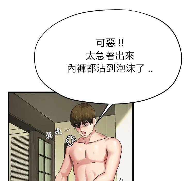 单亲老爸不好当 - 第7话 - page 23