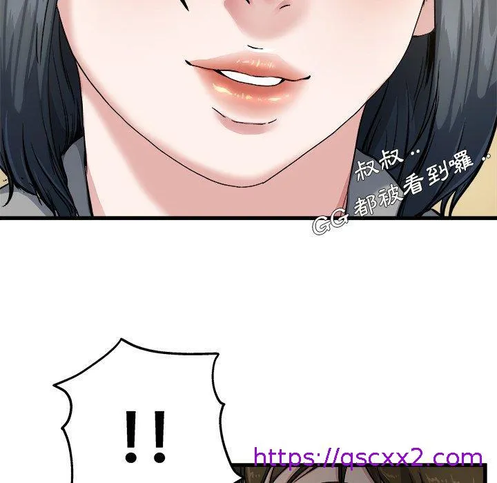 单亲老爸不好当 - 第7话 - page 25