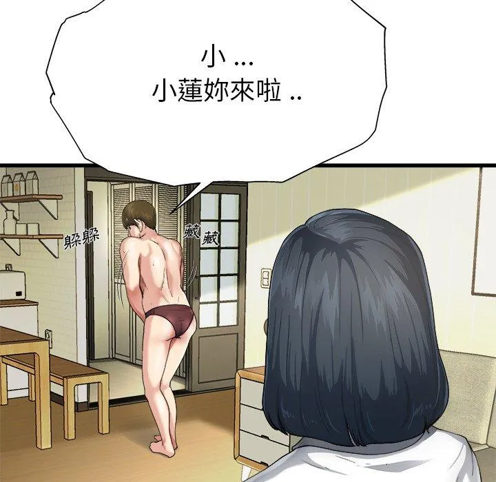 单亲老爸不好当 - 第7话 - page 30