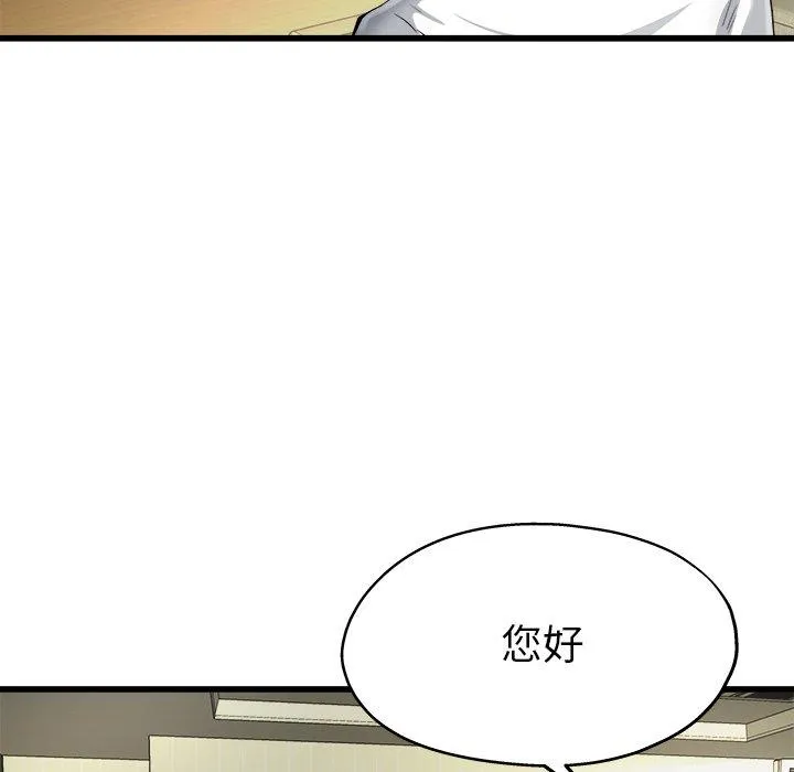 单亲老爸不好当 - 第7话 - page 31