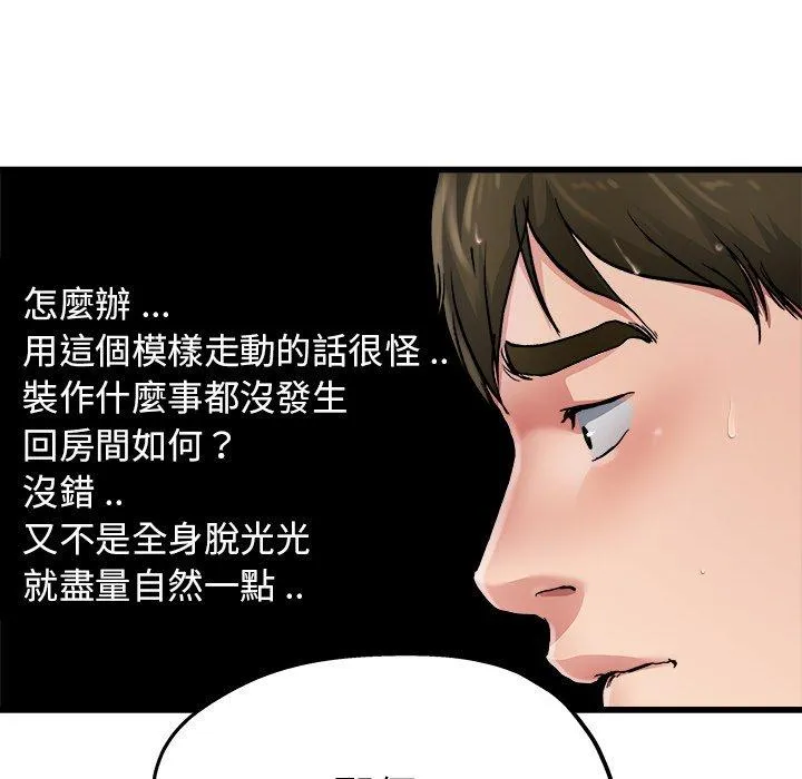单亲老爸不好当 - 第7话 - page 36