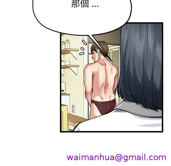 单亲老爸不好当 - 第7话 - page 37
