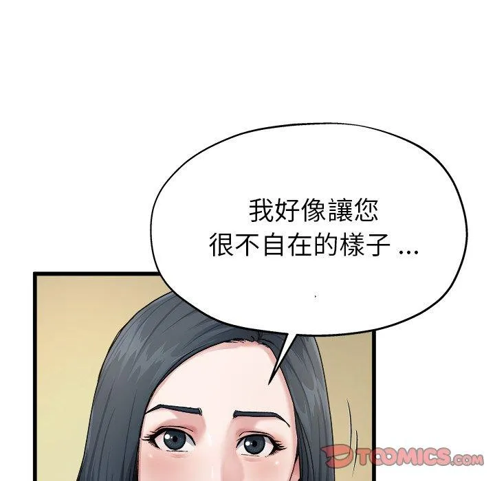单亲老爸不好当 - 第7话 - page 38