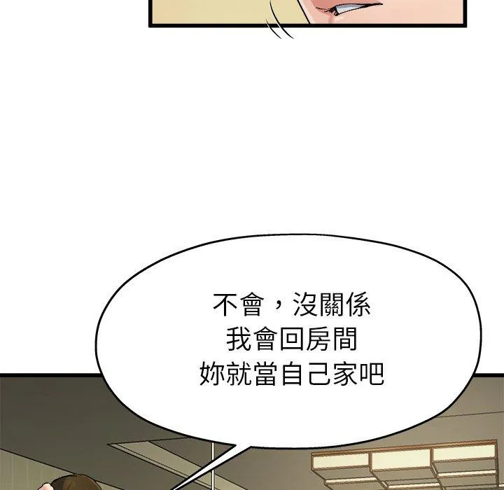 单亲老爸不好当 - 第7话 - page 40