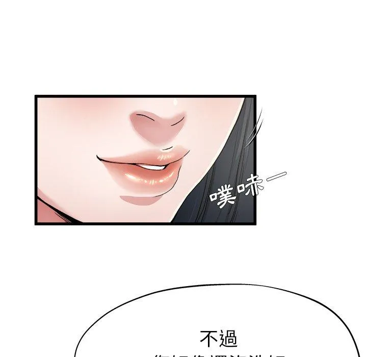 单亲老爸不好当 - 第7话 - page 42