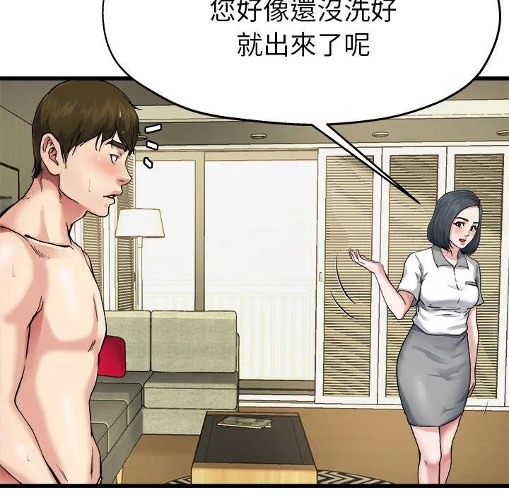 单亲老爸不好当 - 第7话 - page 43