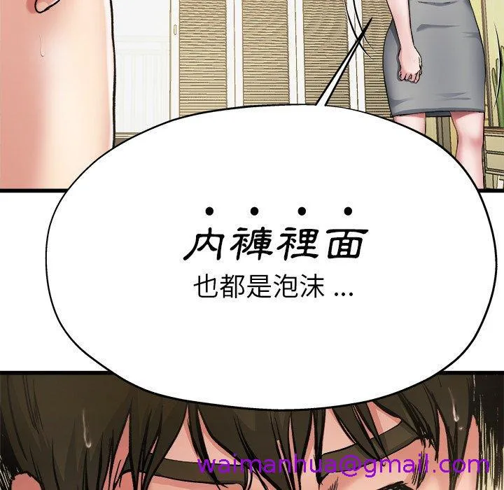 单亲老爸不好当 - 第7话 - page 45