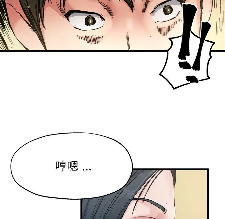 单亲老爸不好当 - 第7话 - page 46