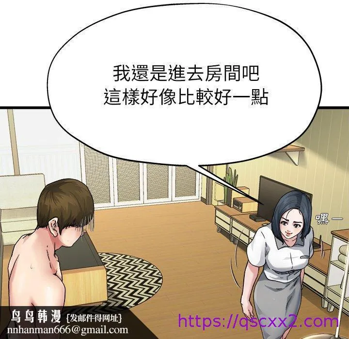 单亲老爸不好当 - 第7话 - page 49