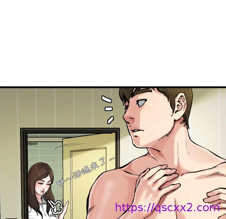 单亲老爸不好当 - 第7话 - page 57