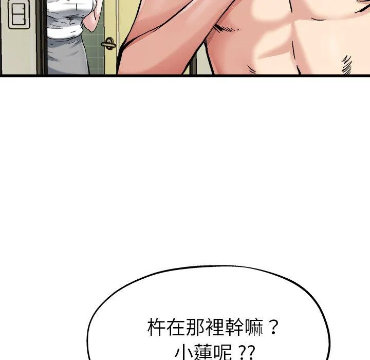 单亲老爸不好当 - 第7话 - page 58