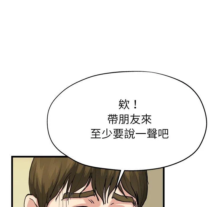 单亲老爸不好当 - 第7话 - page 60