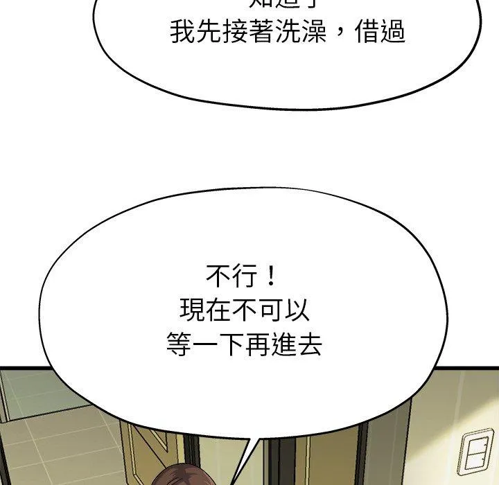 单亲老爸不好当 - 第7话 - page 64
