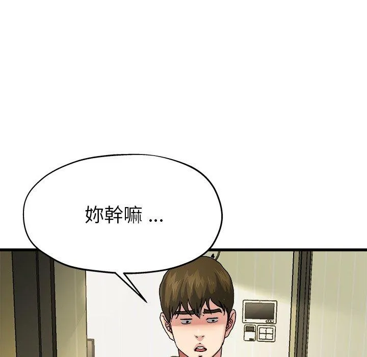 单亲老爸不好当 - 第7话 - page 66