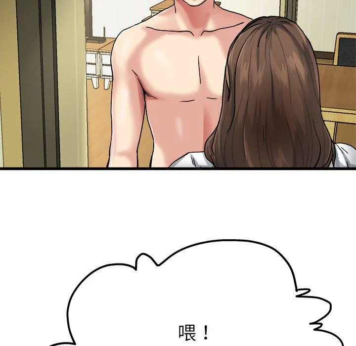 单亲老爸不好当 - 第7话 - page 67