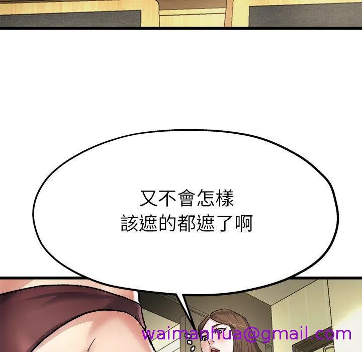 单亲老爸不好当 - 第7话 - page 69