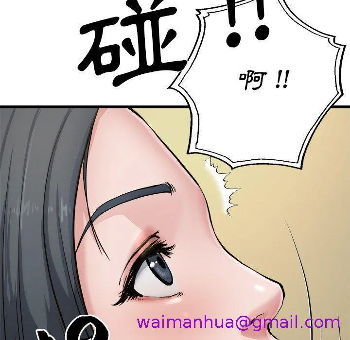 单亲老爸不好当 - 第7话 - page 85