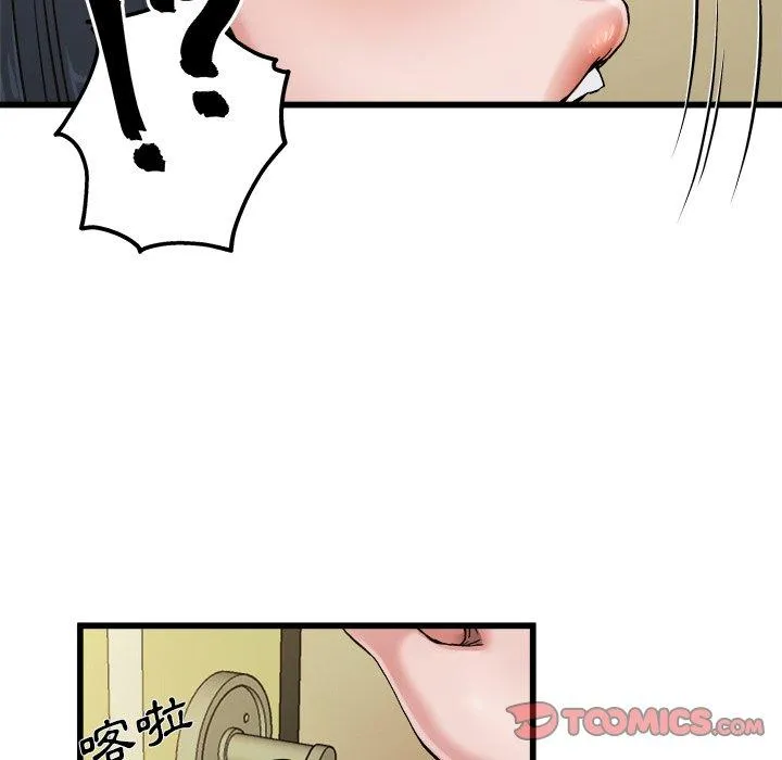 单亲老爸不好当 - 第7话 - page 86