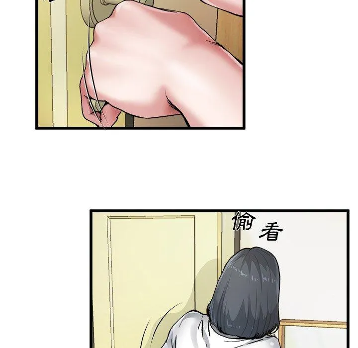 单亲老爸不好当 - 第7话 - page 87