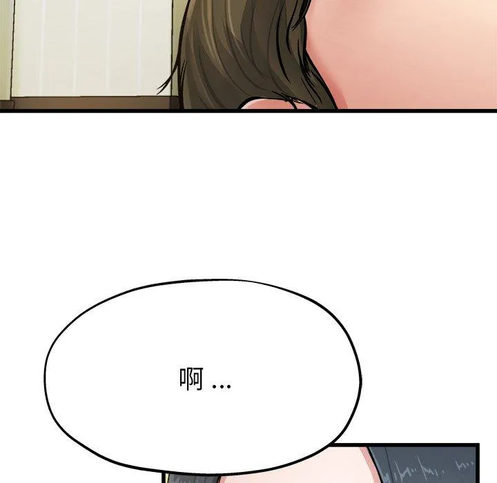 单亲老爸不好当 - 第7话 - page 90