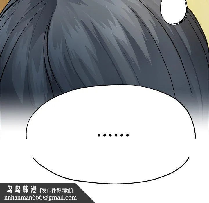 单亲老爸不好当 - 第7话 - page 94