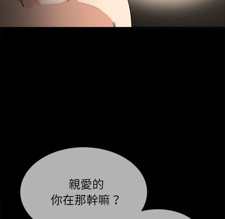 单亲老爸不好当 - 第32话 - page 10
