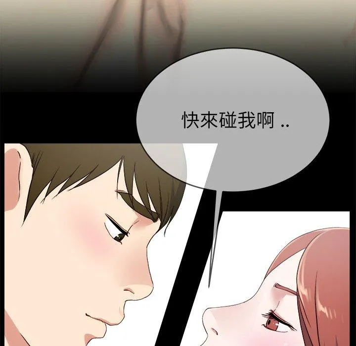 单亲老爸不好当 - 第32话 - page 32