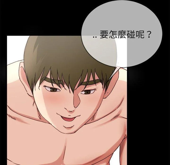 单亲老爸不好当 - 第32话 - page 40