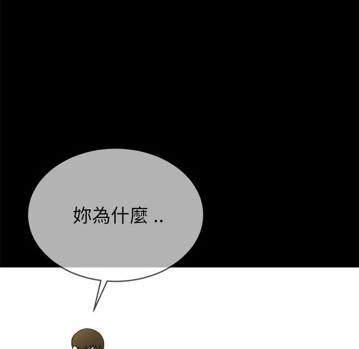 单亲老爸不好当 - 第32话 - page 60