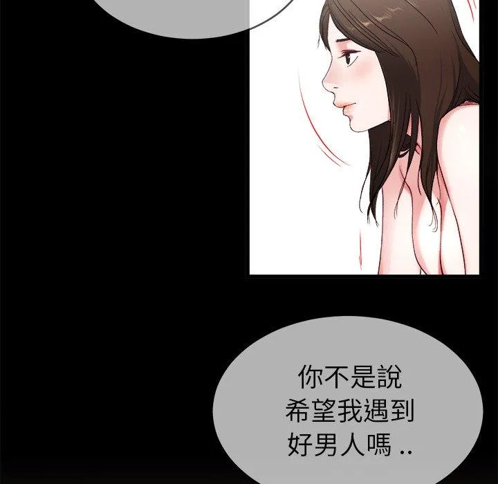 单亲老爸不好当 - 第32话 - page 62