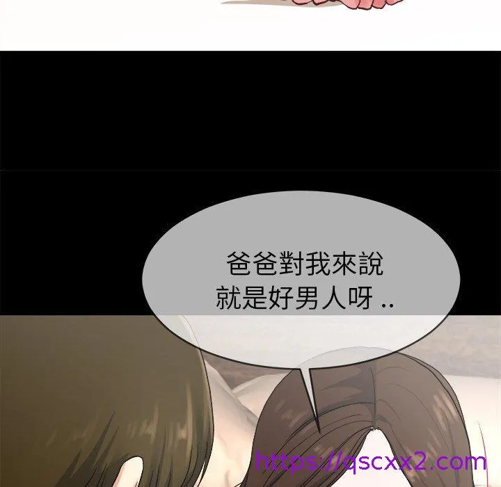 单亲老爸不好当 - 第32话 - page 65