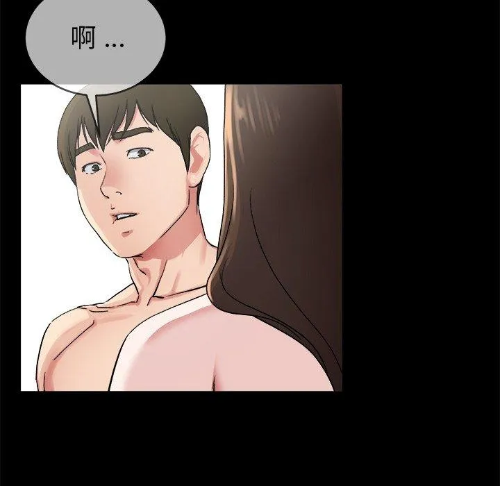 单亲老爸不好当 - 第32话 - page 67