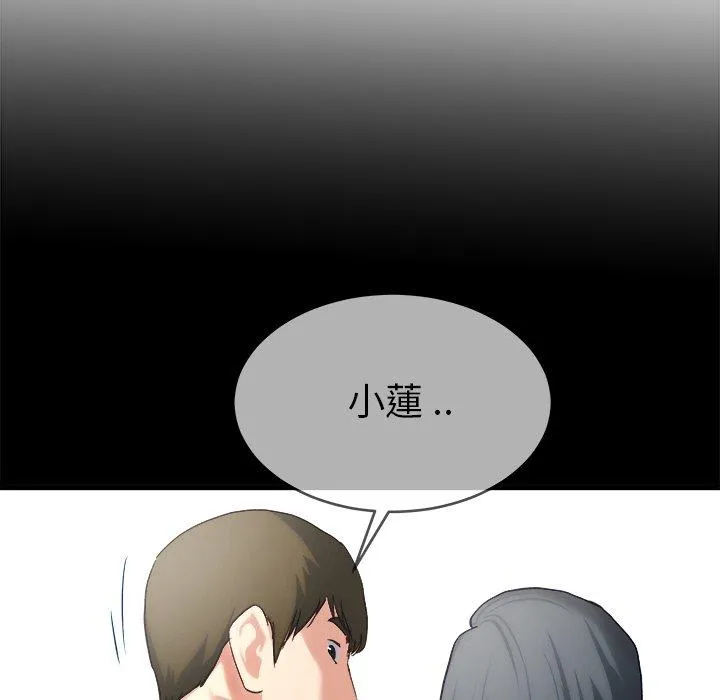 单亲老爸不好当 - 第32话 - page 82