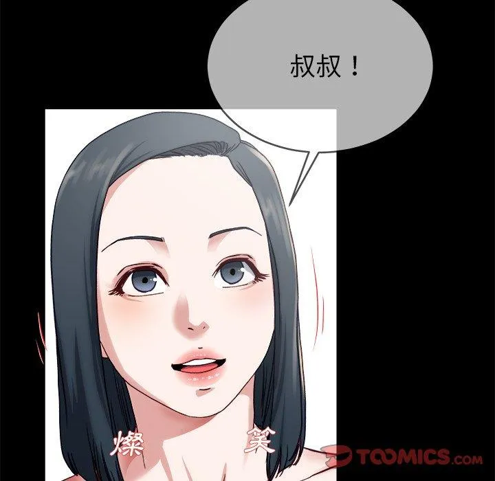 单亲老爸不好当 - 第32话 - page 84