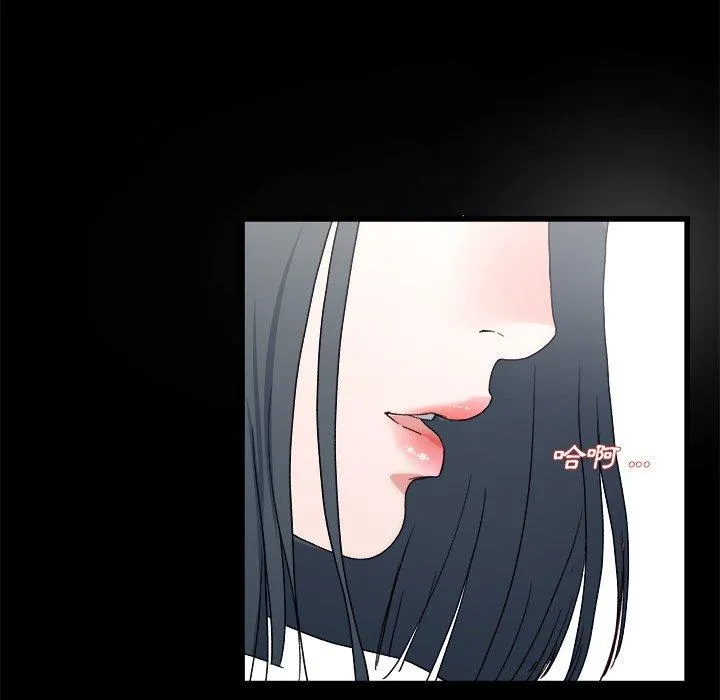 单亲老爸不好当 - 第32话 - page 96