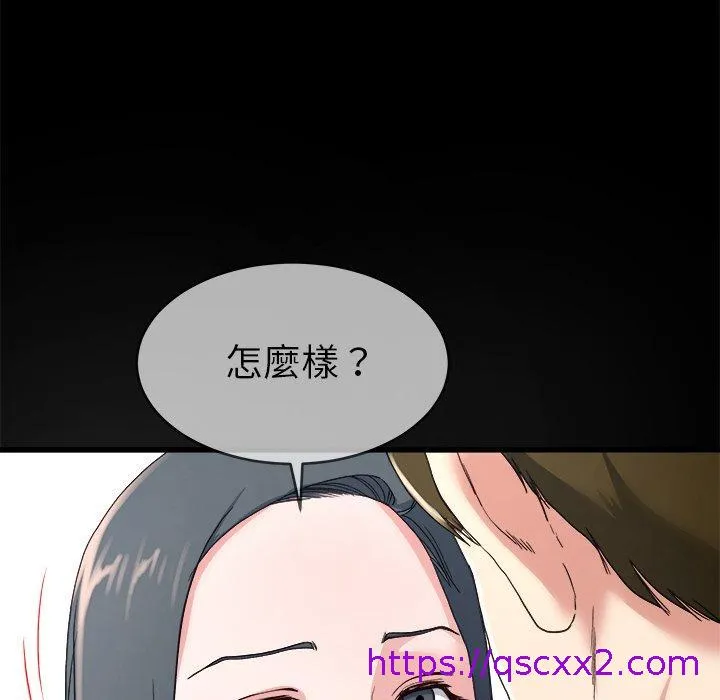 单亲老爸不好当 - 第32话 - page 97