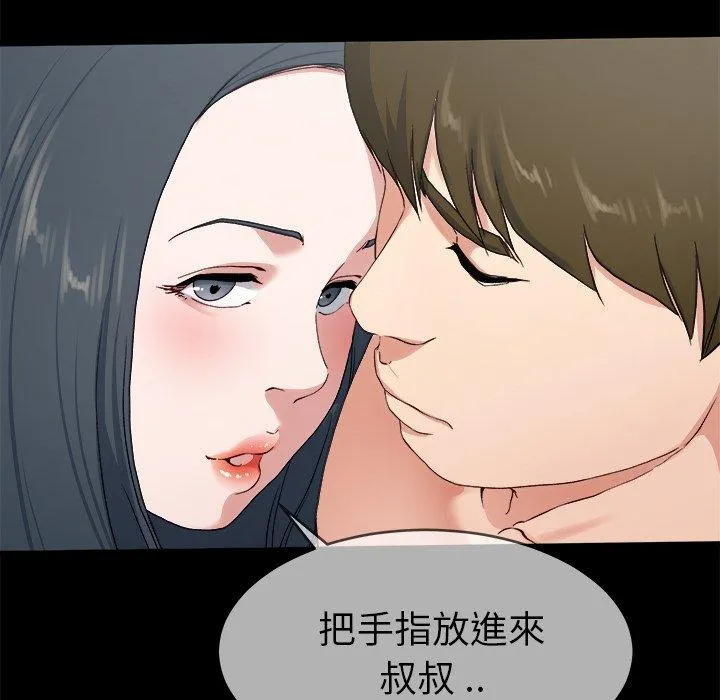 单亲老爸不好当 - 第32话 - page 103