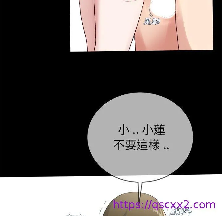 单亲老爸不好当 - 第32话 - page 105