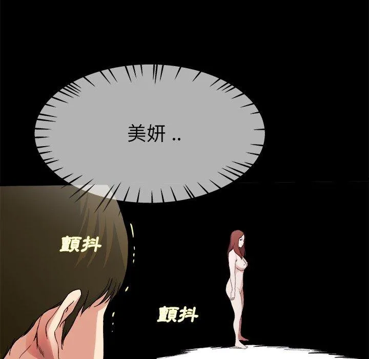 单亲老爸不好当 - 第32话 - page 107