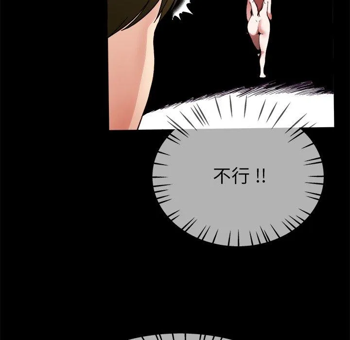 单亲老爸不好当 - 第32话 - page 110