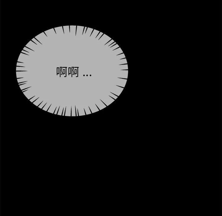 单亲老爸不好当 - 第32话 - page 116